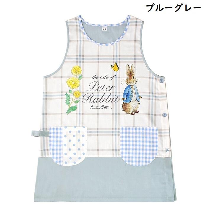 メール便送料無料 ピーターラビット 大人用エプロン M〜Lサイズ 保育士