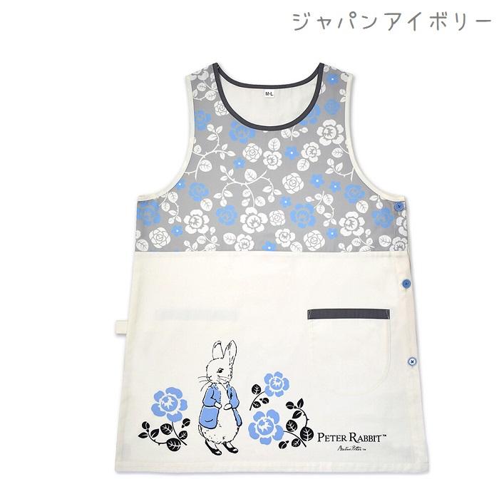 メール便送料無料 ピーターラビット 大人用エプロン M〜Lサイズ 保育士