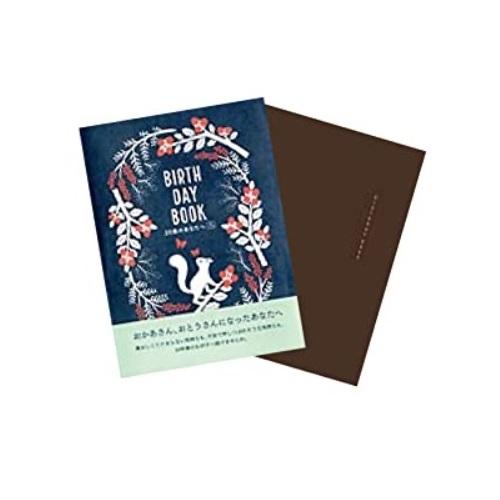 メール便送料無料 BIRTHDAY BOOK 20歳のあなたへ リス柄・白井匠 A5サイズ 雷鳥社 赤ちゃん 育児記録 ベビーダイアリー 20年間 育児日記 |  | 02
