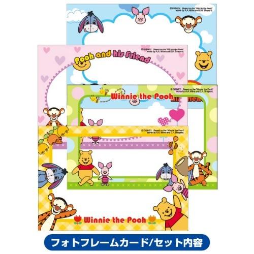 メール便対応 ディズニーキャラクター フォトフレームカード4枚組 くま