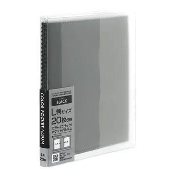 Man シングル・アルバム 20枚 バラ売り可 アルバム カラーポケットアルバム(L判20枚収納) ブラック アカ-PCL-20