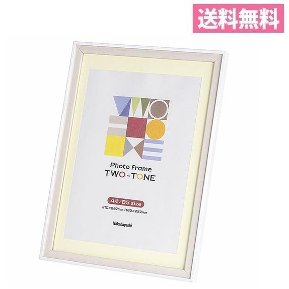 mちゃん　703945 ホワイトカラー　オプションお写真2枚目掲載 フォトフレーム 額縁 ツートン A4・B5 ホワイト F-TMS-411-W