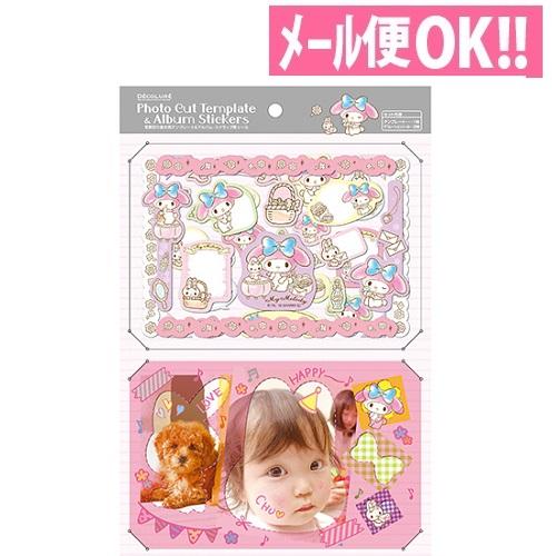 マイメロディ シール　23点セット　まとめ売り メール便対応 サンリオ マイメロディ フォトカットテンプレート付き