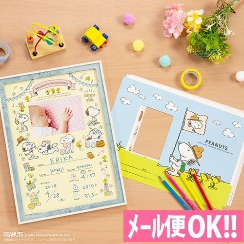 スヌーピー Peanuts ベビーポスター Ptm 3 命名紙 出産祝い 赤ちゃん アルバム 写真 ナカバヤシ アルバムとママ雑貨の店オフィス31 通販 Yahoo ショッピング