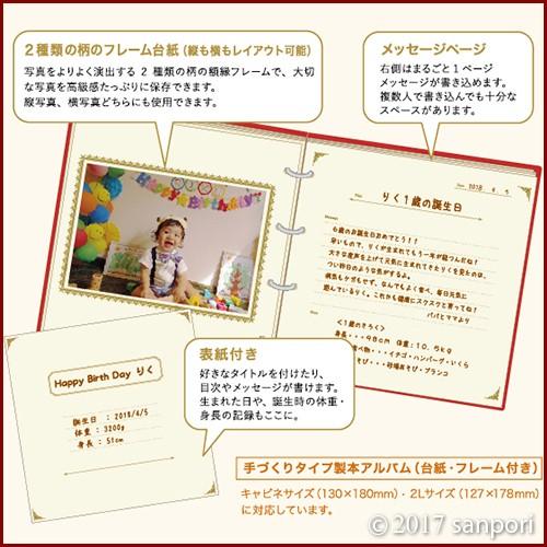 送料無料 年後 最高の思い出に変わる バースデーアルバム Anniversaire アニヴェルセル Al 1 スージーラボ 誕生日 ギフト プレゼント育児日記 アルバムとママ雑貨の店オフィス31 通販 Yahoo ショッピング