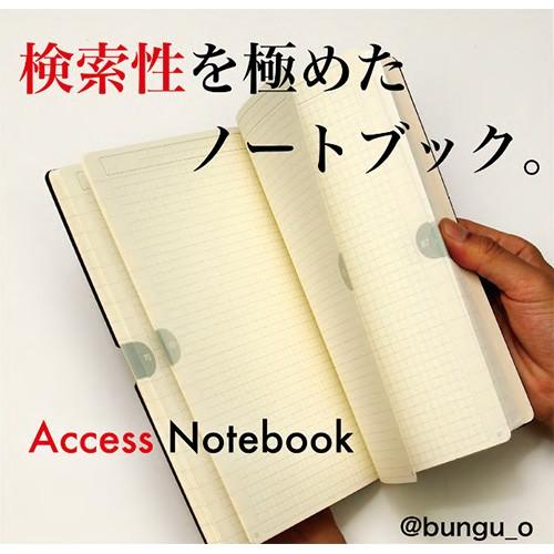 文具王監修!検索性を極めた究極のノート!「Access Notebook @bungu_o