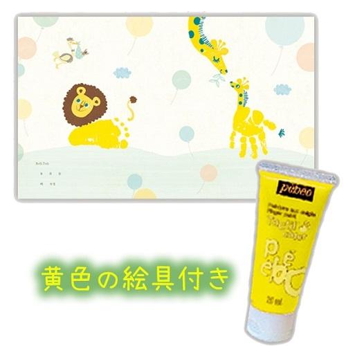 メール便対応 親子で簡単 はじめての手形足形キット 保管しやすい絵本タイプ 絵の具 スポンジ付き ゾウ クマ カンガルー 日本ホールマーク 赤ちゃん アルバムとママ雑貨の店オフィス31 通販 Yahoo ショッピング