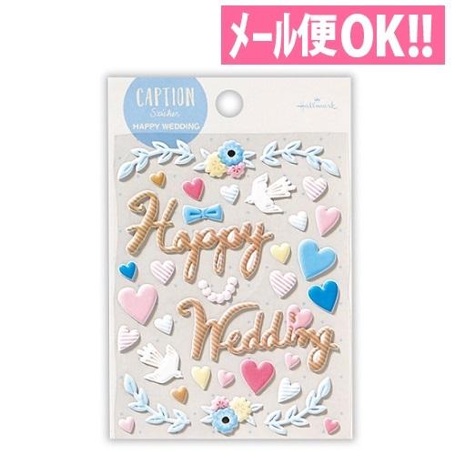メール便対応 キャプションステッカー 鳥とハート Els 718 329 日本ホールマーク シール ウェディング 結婚式 色紙 カード 寄せ書き アルバム アルバムとママ雑貨の店オフィス31 通販 Yahoo ショッピング