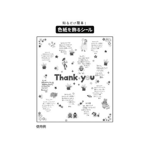 メール便対応 貼るだけ簡単 色紙を飾るシール ディズニー トイストーリー Thank You Els 785 925 日本ホールマーク 誕生日 寄せ書き アルバム アルバムとママ雑貨の店オフィス31 通販 Yahoo ショッピング