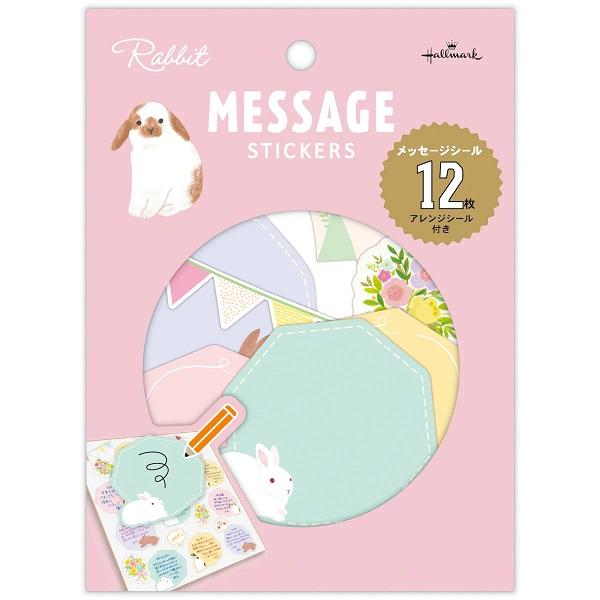 メール便対応 ウサギ メッセージステッカー 811501 卒園 卒業 誕生日