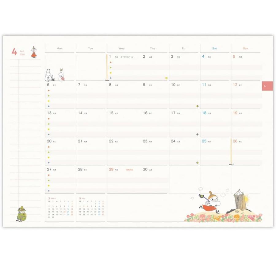 2026年 A5ファミリーダイアリー リトルミィ YDD-845-889 手帳