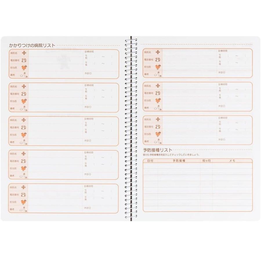 赤ちゃんの1歳までの成長日記 A5サイズ 26007006 育児日記 育児記録