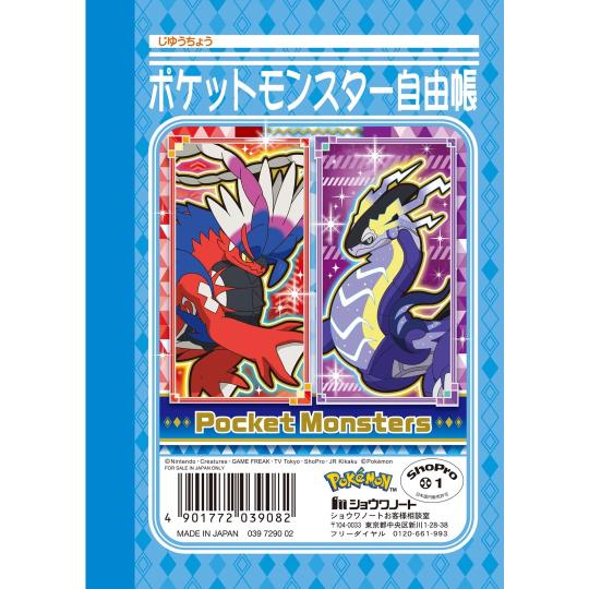 ［入手困難］ポケモン切手帳1冊 入手困難］ポケモン切手帳1冊 Yahoo!オークション - 中身は未