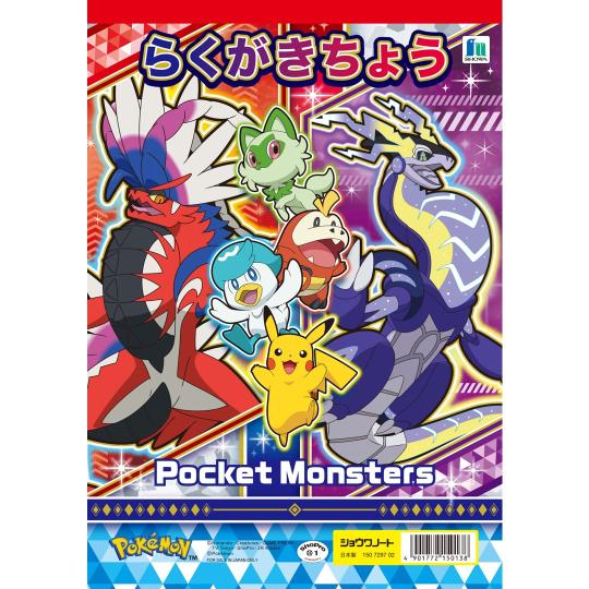 B5らくがきちょう ポケットモンスター 150729702 ショウワノート