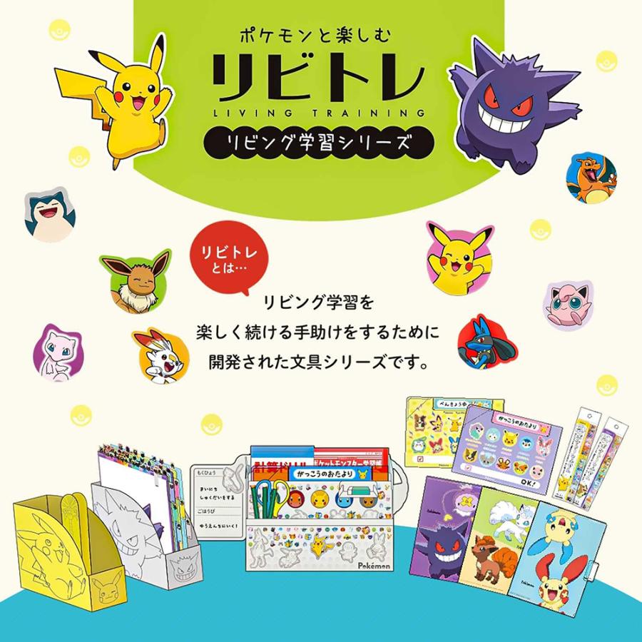 【未開封あり】ポケモンクリアファイル　１2枚セット ポケットモンスター リビング学習シリーズ クリアファイル わすれない