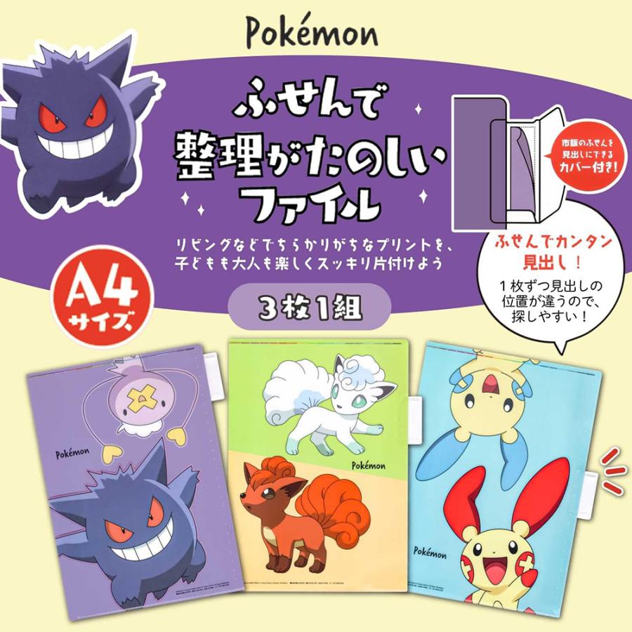 ポケモン クリアファイル 7セット A4クリアファイル2枚セット STRANGE PARADOX 未来 ｜【公式】ポケモン