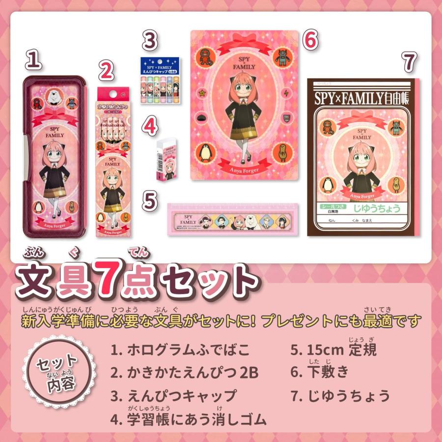 ☆新入学ギフトセット スパイファミリー 文具7点セット 950469M01