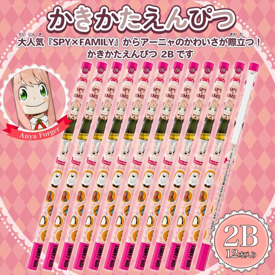 ☆新入学ギフトセット スパイファミリー 文具7点セット 950469M01