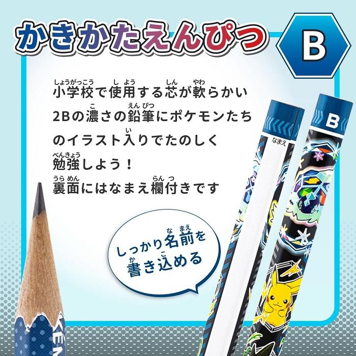 かきかたえんぴつ ＜B＞ 12本 1ダース ポケモン鉛筆 452729011