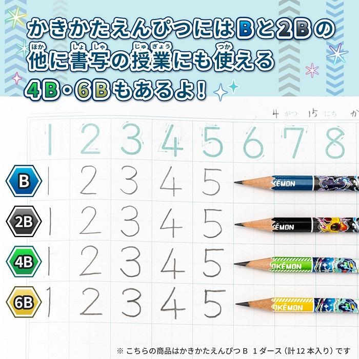 かきかたえんぴつ ＜2B＞ 12本 1ダース ポケモン鉛筆 452729012