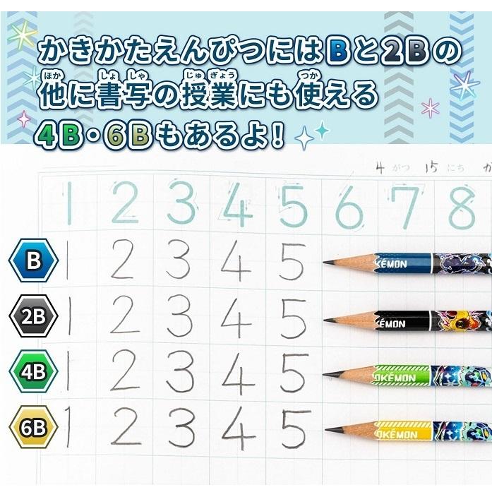 ポケモンの鉛筆 かきかた鉛筆2B 4本 ポケットモンスター カラフルポップ