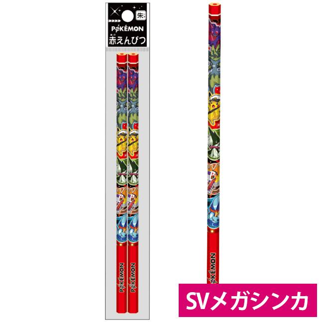 赤えんぴつ ポケモン ポケットモンスター赤鉛筆 577729005 ショウワ