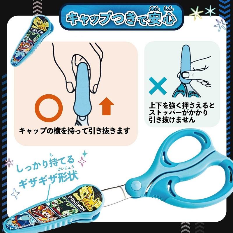 ハサミ（サクサ） ポケモン ポケットモンスターはさみ 985729001