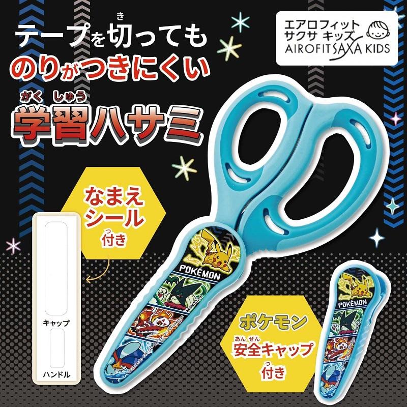ハサミ（サクサ） ポケモン ポケットモンスターはさみ 985729001