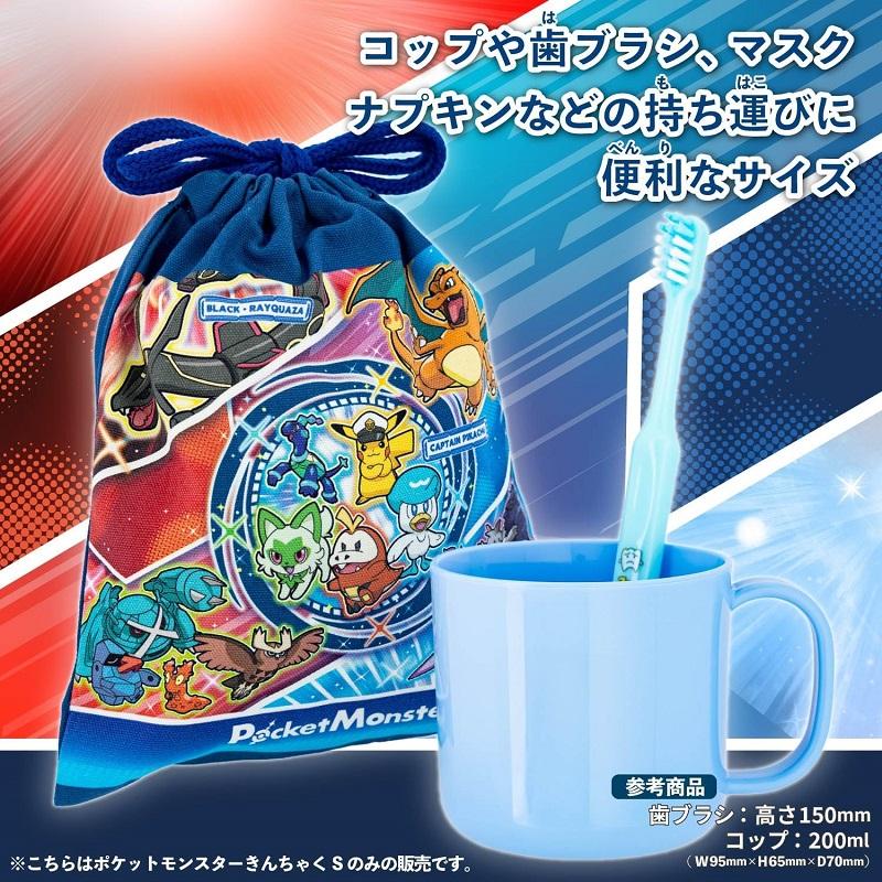 ポケモン ポケットモンスター 巾着袋 コップ袋 881729005 ショウワ