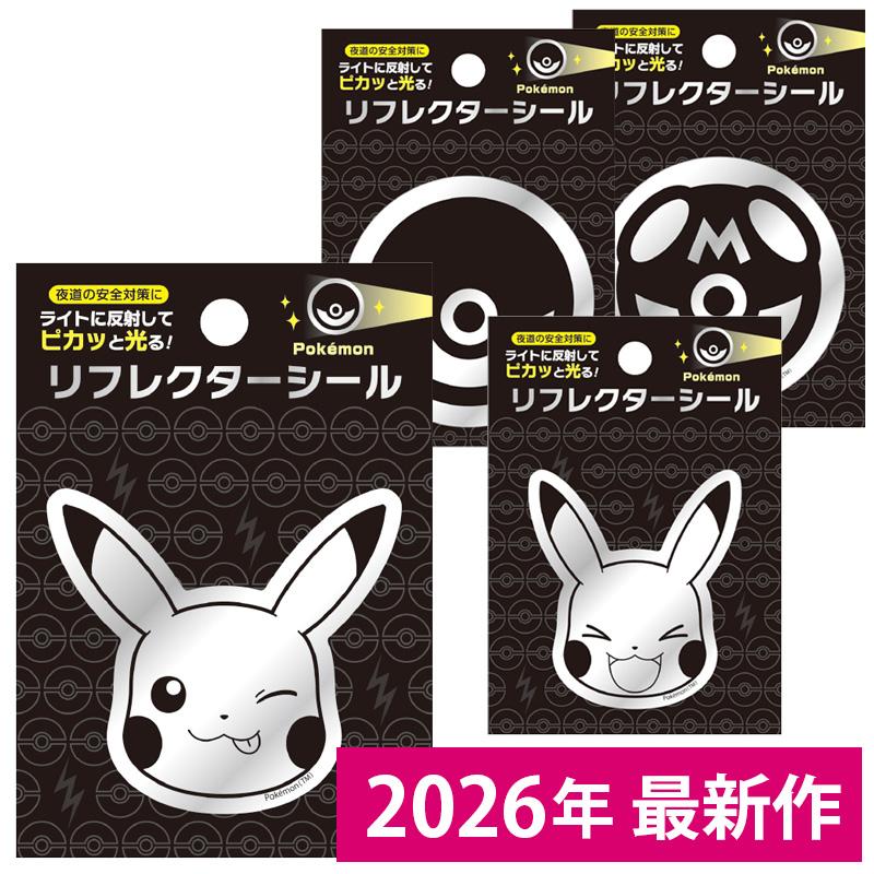 リフレクターシール ポケモン ポケットモンスター 323729401 ショウワ