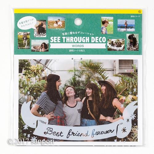 メール便対応 写真を簡単デコレーション！ See Through Deco