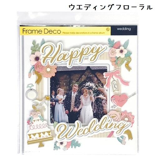 メール便対応 フレームデコで表紙を華やかに デコレーションシール スクラップブッキング フォトアルバム 写真 ステッカー ペーパーフレーク Z K アルバムとママ雑貨の店オフィス31 通販 Yahoo ショッピング