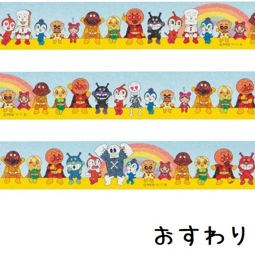 メール便対応 マスキングテープ 22.5mm アンパンマン スマイルプラス