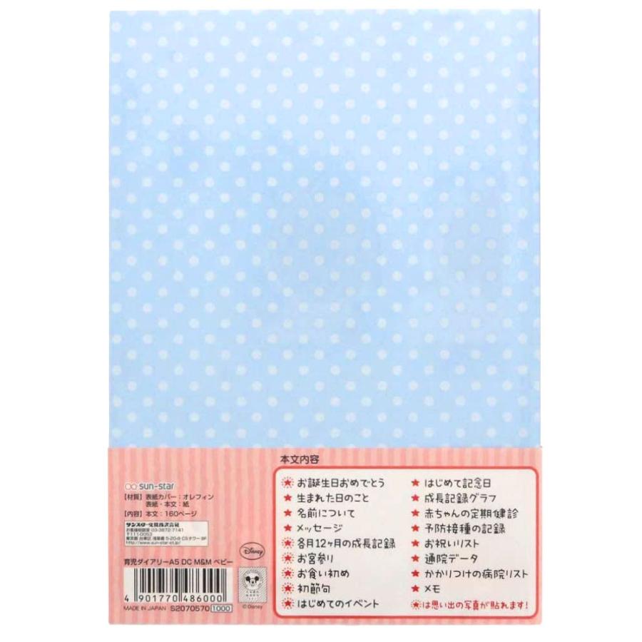 ワンピなど最旬ア メール便送料無料 ディズニー ベビーミッキーamp ミニー 育児ダイアリー A5サイズ S サンスター 手帳 育児記録 ベビーダイアリー育児日記 エコー写真 Wantannas Go Id