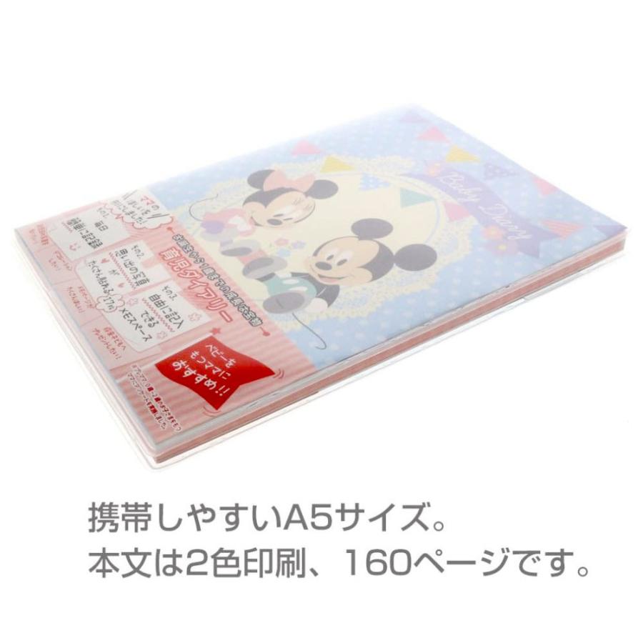 ディズニー ミッキー 育児ダイアリー B5 ミニー スケッチ