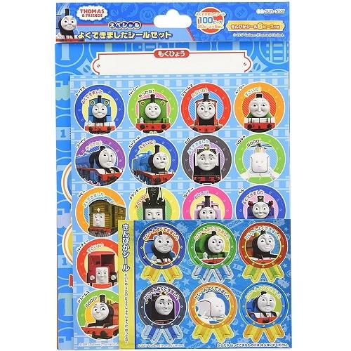 メール便対応 スペシャルよくできましたシールセット きかんしゃ