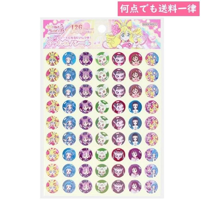 メール便対応 サンスター文具 キミとアイドルプリキュア 126ピース入り