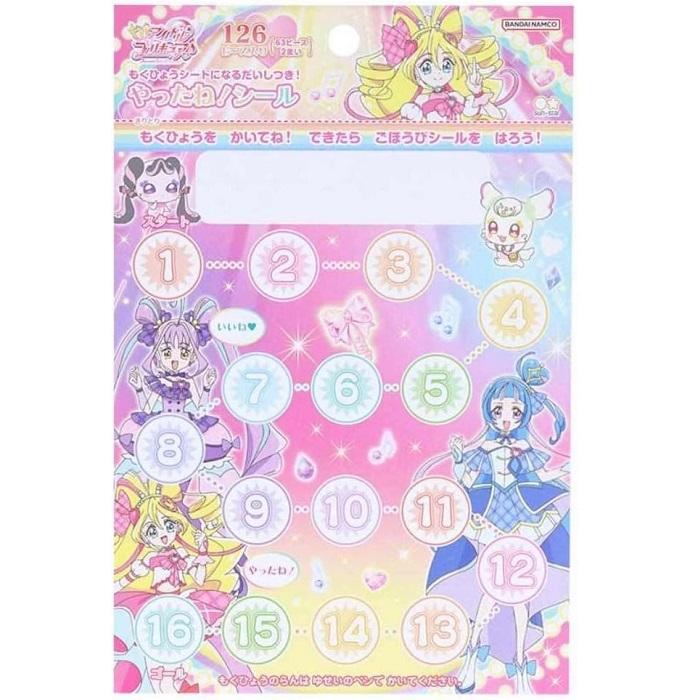 メール便対応 サンスター文具 キミとアイドルプリキュア 126ピース入り
