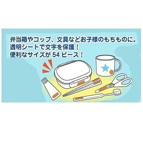 メール便対応 いつでもなまえシール (食洗機・電子レンジ対応）　ヒーリングっど プリキュア 2144310A　名前シール 保育園 幼稚園 サンスター文具｜office31｜04