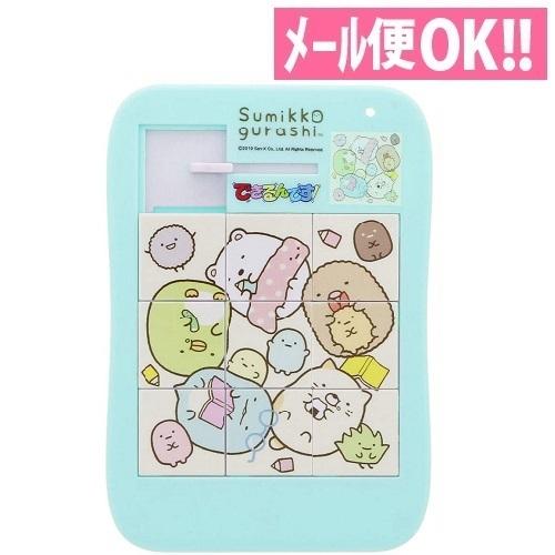 メール便対応 セイカのパズルできるんです!すみっコぐらし メール便対応 セイカのパズルできるんです!すみっコぐらし