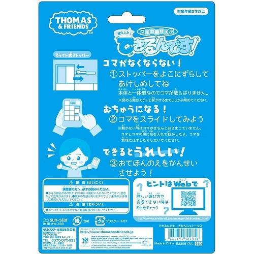 メール便対応 セイカのパズルできるんです！ミッキー&フレンズ