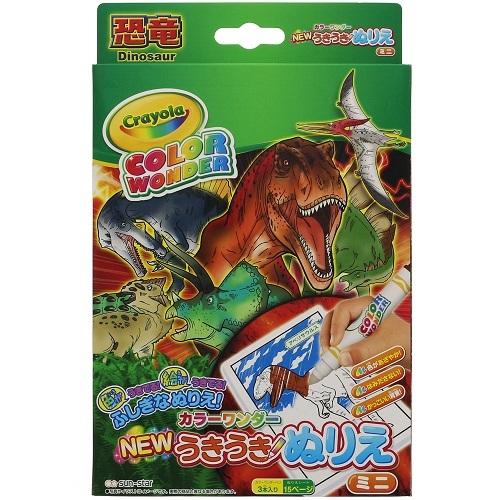 メール便対応 色が浮き出る不思議な塗り絵 Newうきうきぬりえミニ カラーワンダーペン3本入り きょうりゅう 恐竜 a 知育玩具 アルバムとママ雑貨の店オフィス31 通販 Yahoo ショッピング
