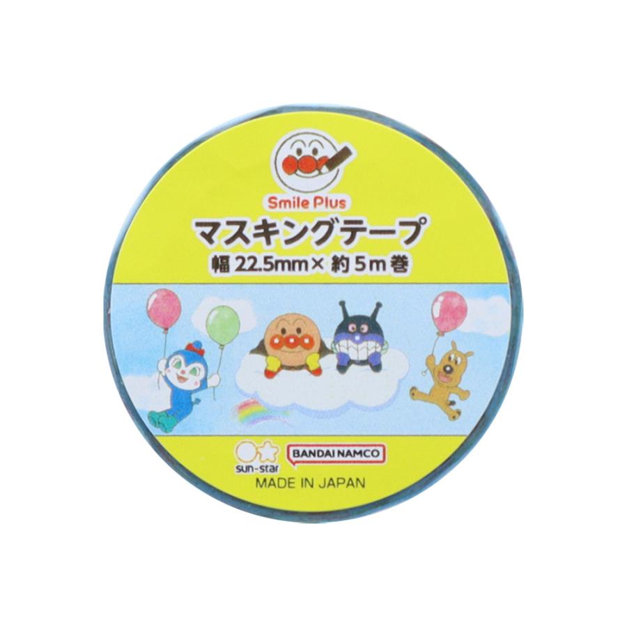 マスキングテープ22.5mm おそら それいけ！アンパンマン スマイル