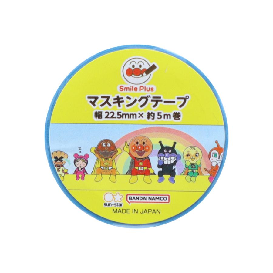 マスキングテープ22.5mm おすわり1 それいけ！アンパンマン スマイル