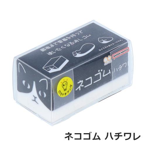 メール便対応 サンスター文具 ネコゴム ハチワレ・シバゴム S4219988