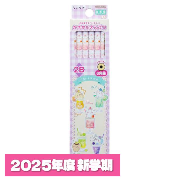 ☆新入学ギフトセット 7点セット ちいかわ カラフルドリンク 文具