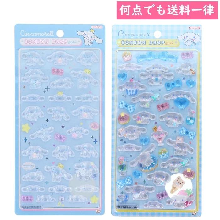 メール便対応 シナモロール ボンボンドロップシール サンリオ