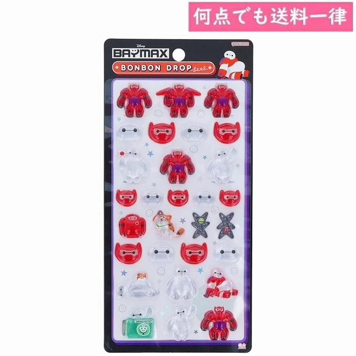 メール便対応 ベイマックス ボンボンドロップシール ディズニー