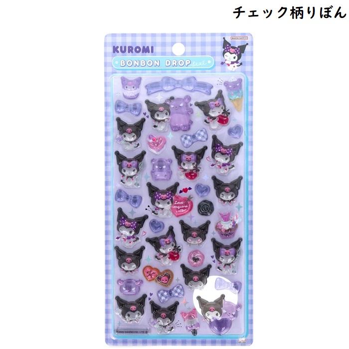 サンリオ　ボンボンドロップシール　8枚セット+紫バインダー(レフィル20枚) メール便対応 クロミ ボンボンドロップシール サンリオキャラクターズ