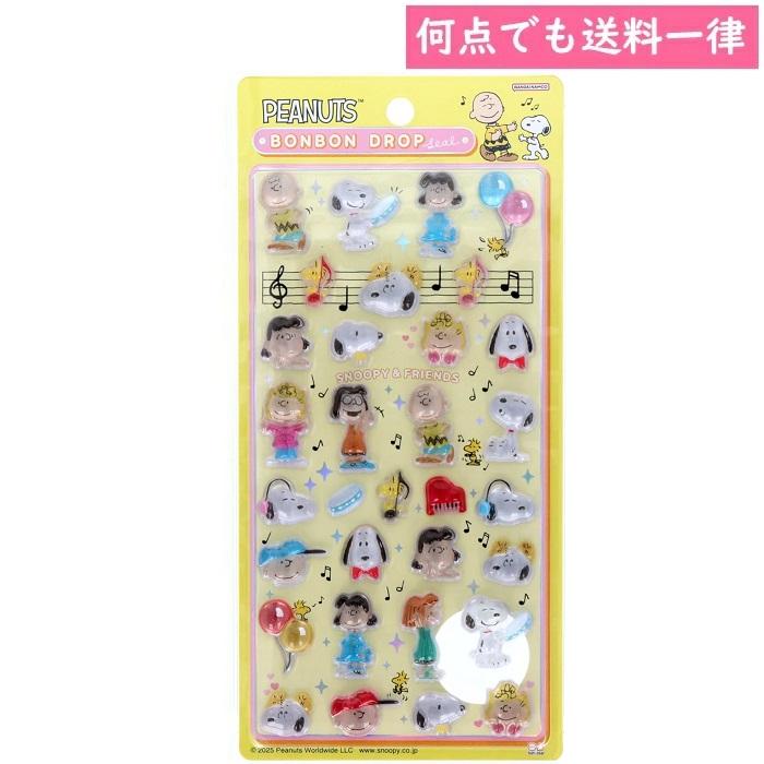 【新品・正規品】ボンボンドロップシール ディズニー・スヌーピー １２種セット サンスター文具 スヌーピー BONBON DROP SEAL ボンボンドロップシール